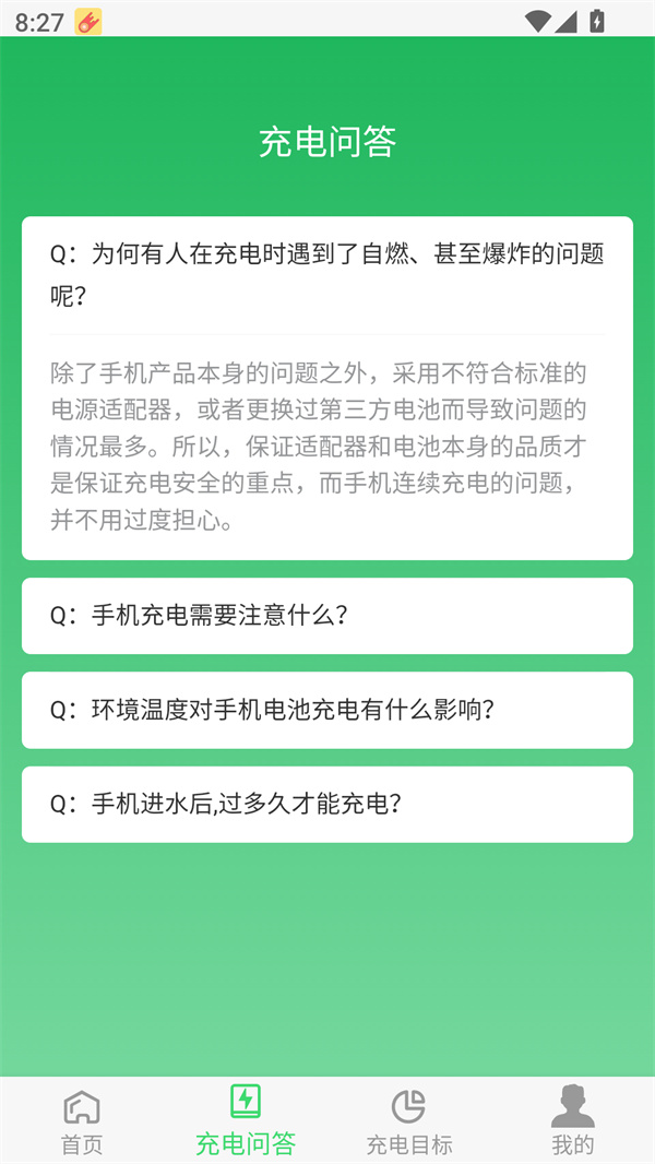 使用教程截图2