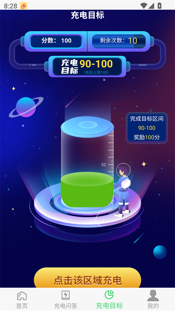 使用教程截图3
