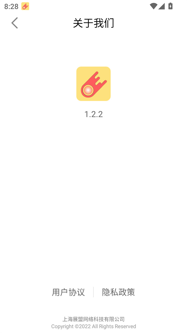 使用教程截图4
