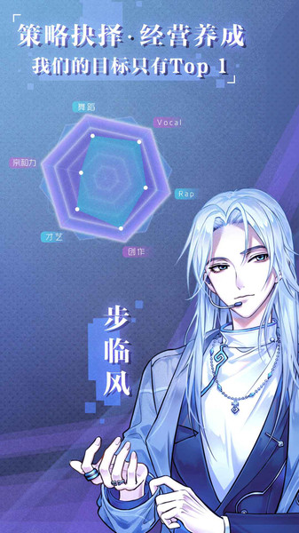 步临风截图