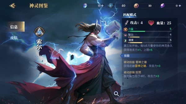 角色图鉴1