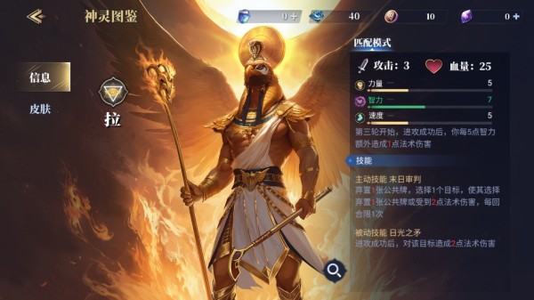 角色图鉴2