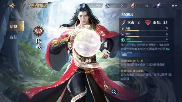 角色图鉴3