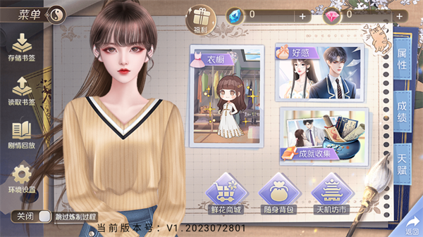 游戏玩法截图2