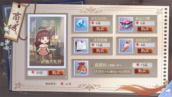 游戏玩法截图3