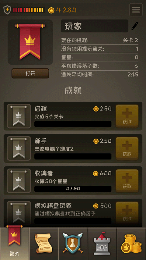 新手攻略4