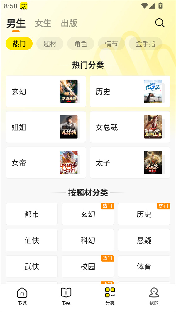 使用教程截图5