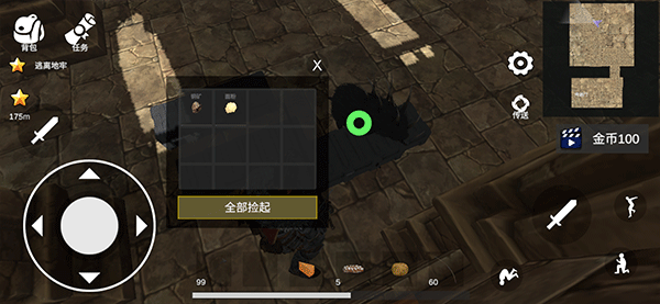 游戏攻略截图3