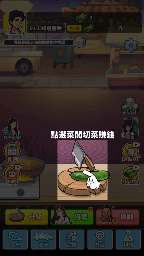游戏玩法截图1
