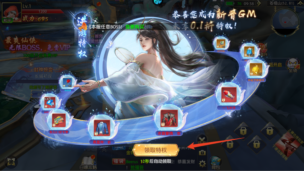 游戏攻略截图10