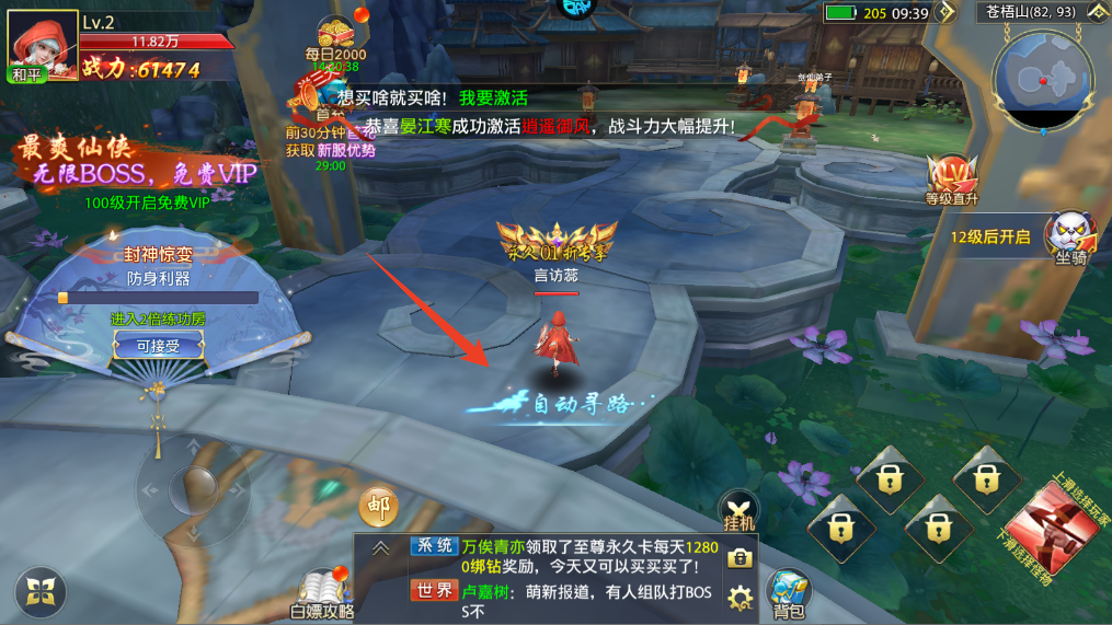 游戏攻略截图12