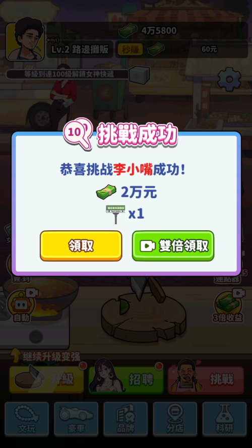 游戏玩法截图5