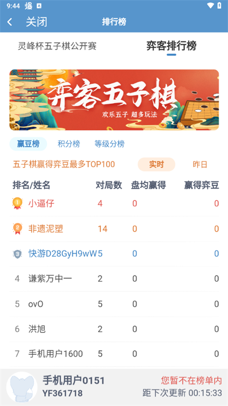 游戏攻略截图3