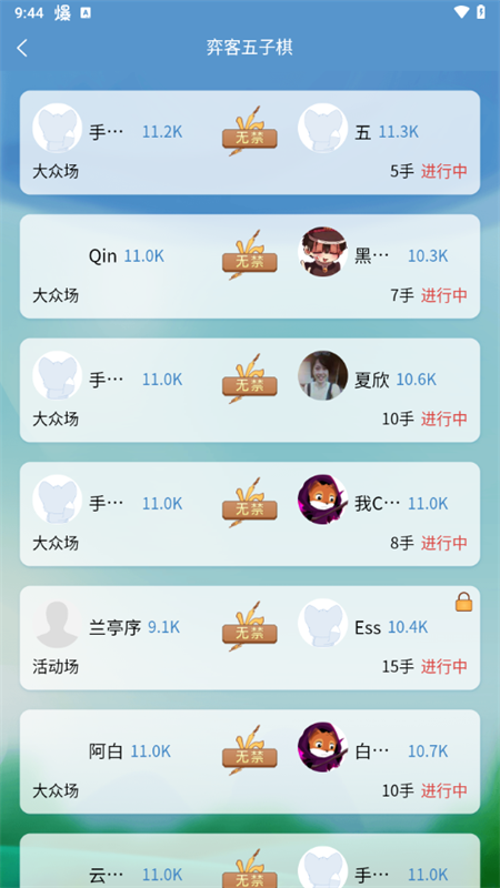 游戏攻略截图5