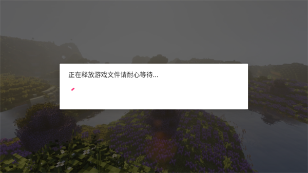游戏攻略截图1