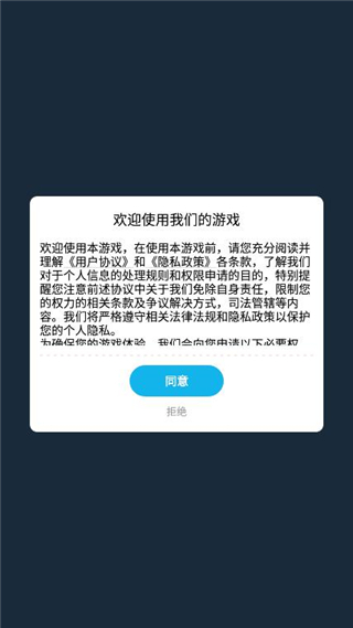 游戏攻略截图1