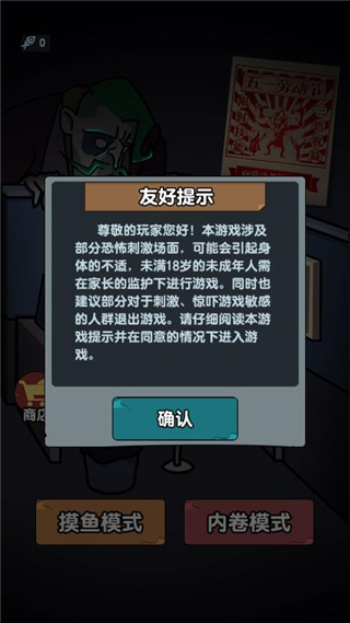 游戏攻略截图2