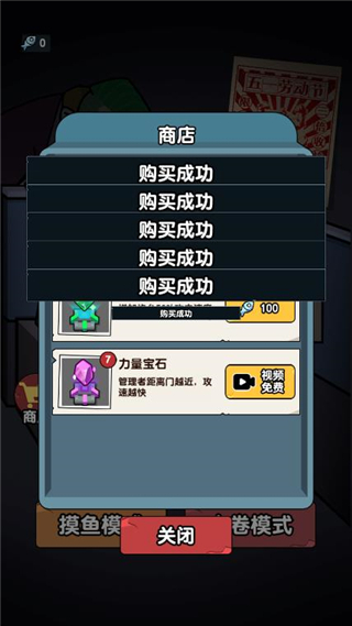 游戏攻略截图4