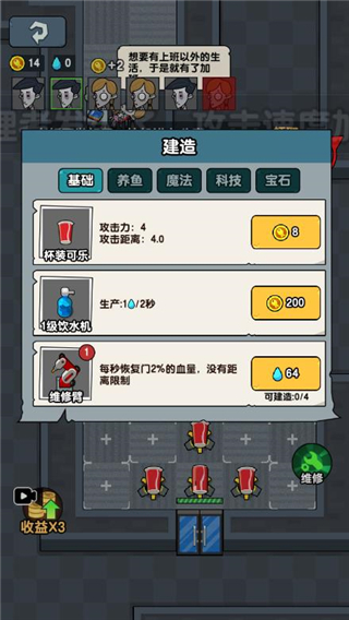 游戏攻略截图7