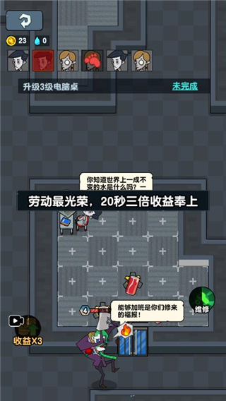 游戏攻略截图10