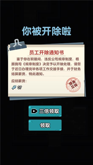 游戏攻略截图11