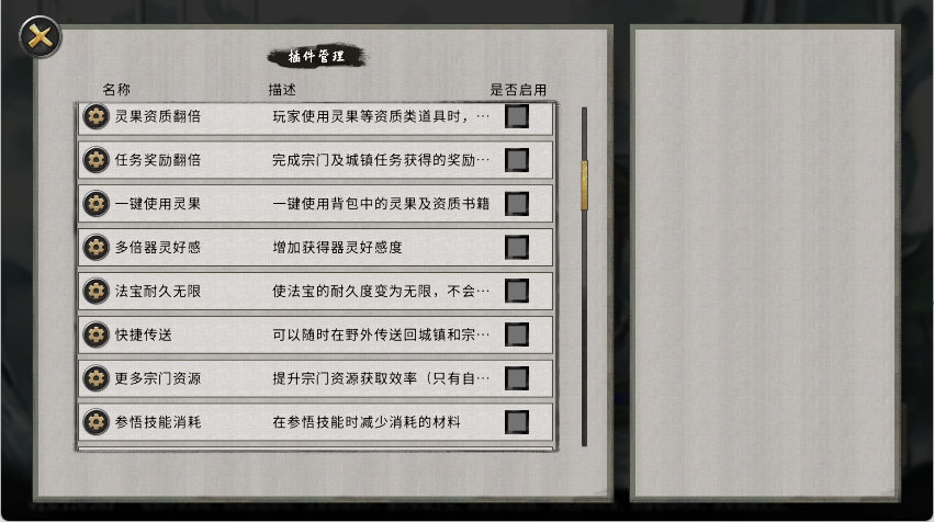 作弊器攻略1