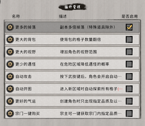 作弊器攻略3
