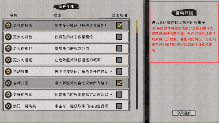 作弊器攻略4