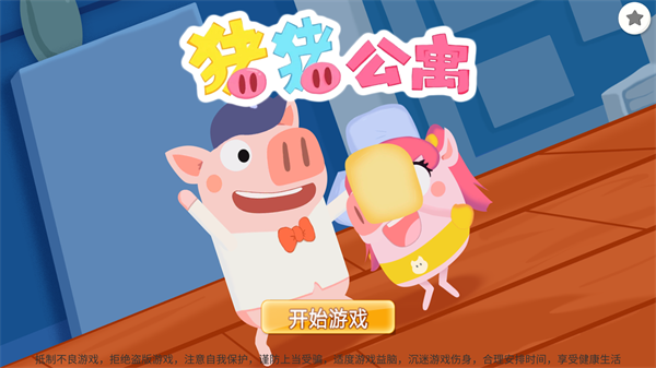怎么玩教程截图1