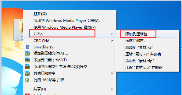 怎么把一个大文件压缩到最小截图2