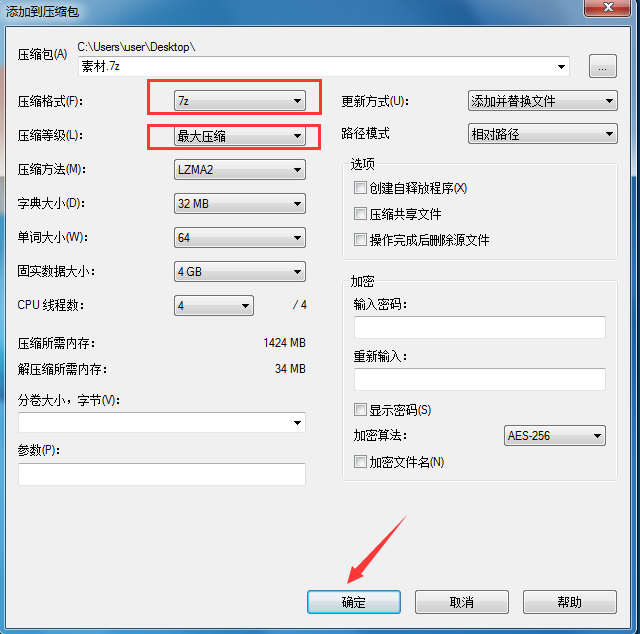 怎么把一个大文件压缩到最小截图3