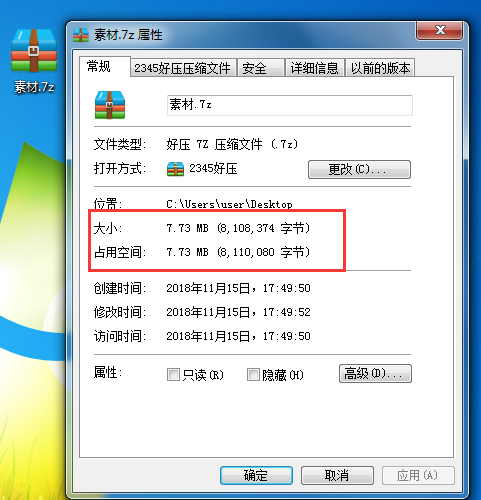 怎么把一个大文件压缩到最小截图4