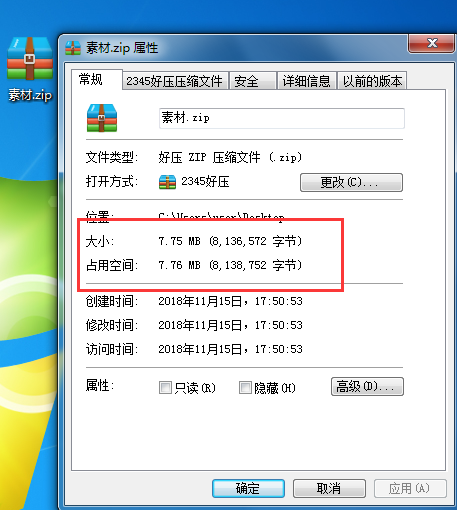 怎么把一个大文件压缩到最小截图5