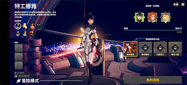 新手玩法2