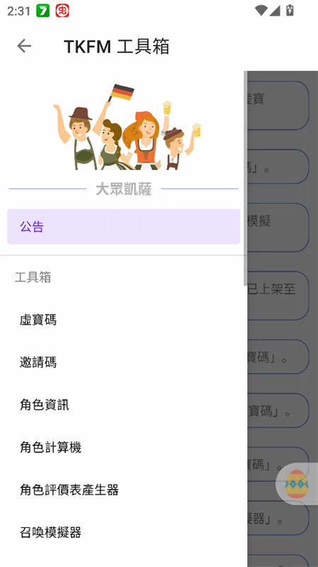 使用教程截图1