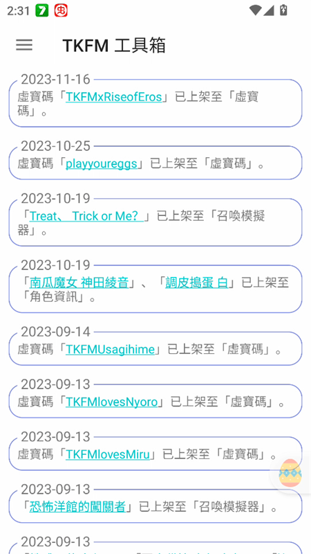 使用教程截图2