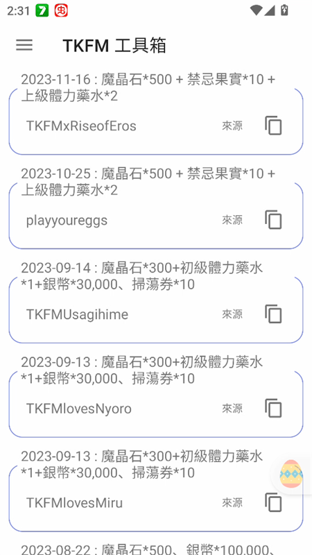 使用教程截图3