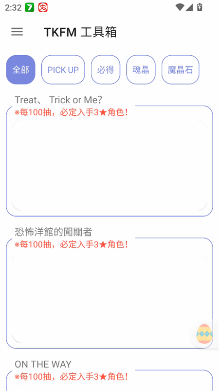 使用教程截图8
