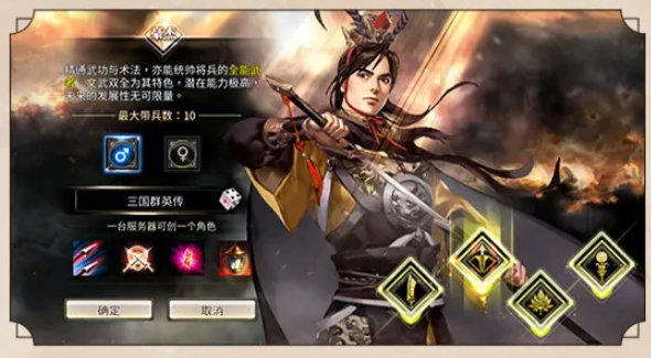 职业攻略2