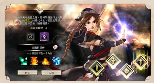 职业攻略4