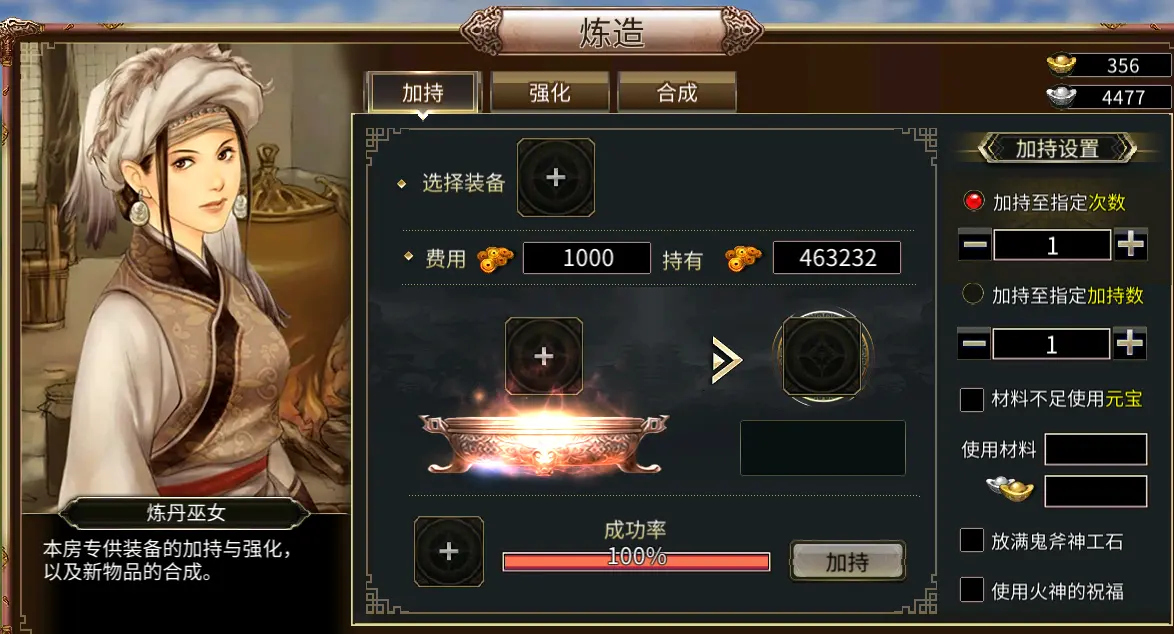 新手攻略3