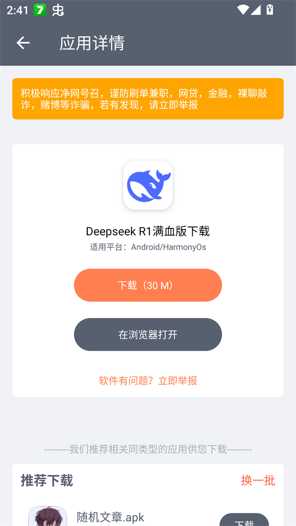 使用方法截图3