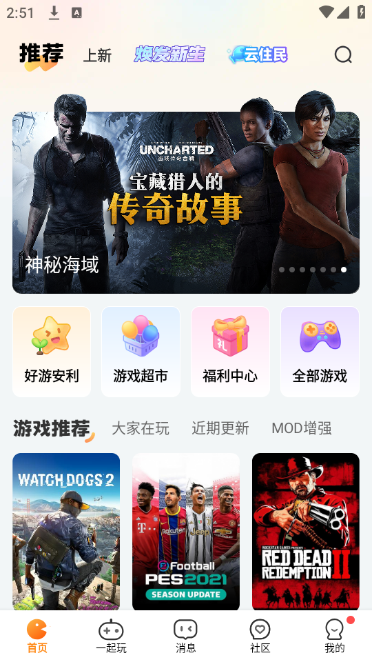 怎么使用截图1