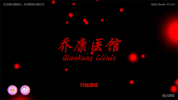 游玩教程截图1