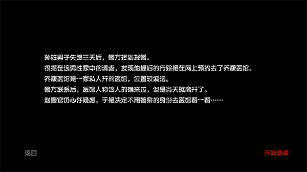 游玩教程截图2