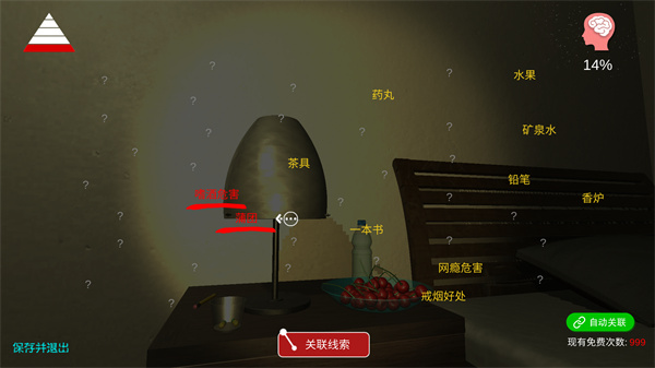 游玩教程截图5