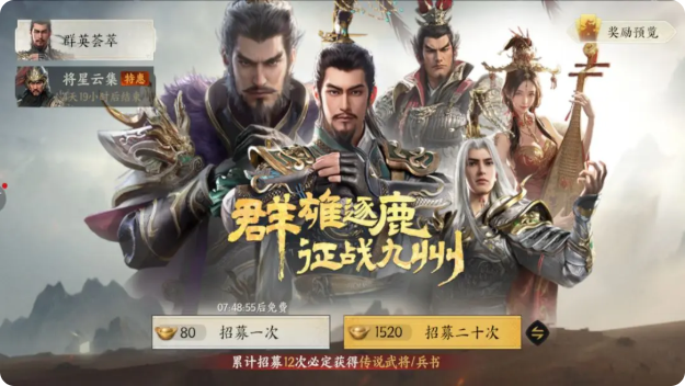 武将纵横指南截图2