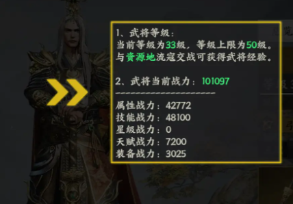 武将纵横指南截图5