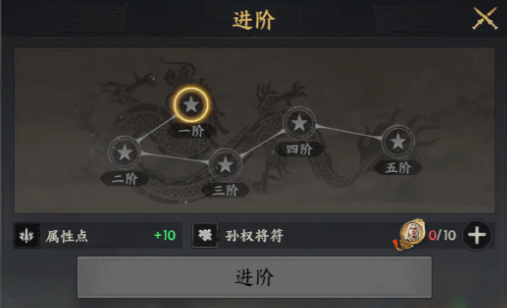 武将纵横指南截图6