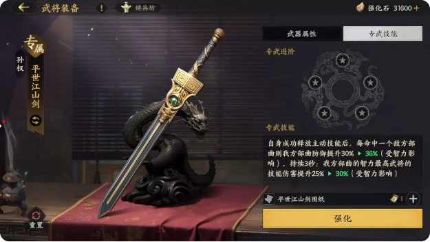 武将纵横指南截图7
